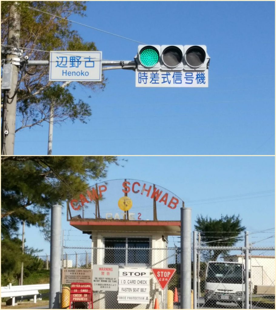 基地問題