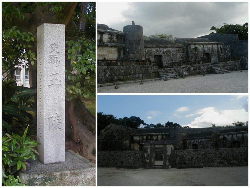沖縄の史跡 玉陵