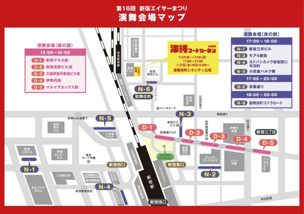 新宿エイサーまつり 会場Map