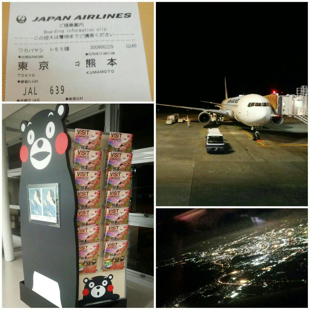 熊本空港！