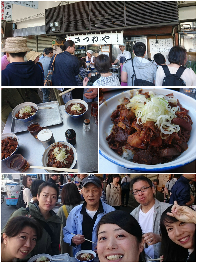 きつなやのモツ煮丼