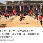 祝☆700,000view