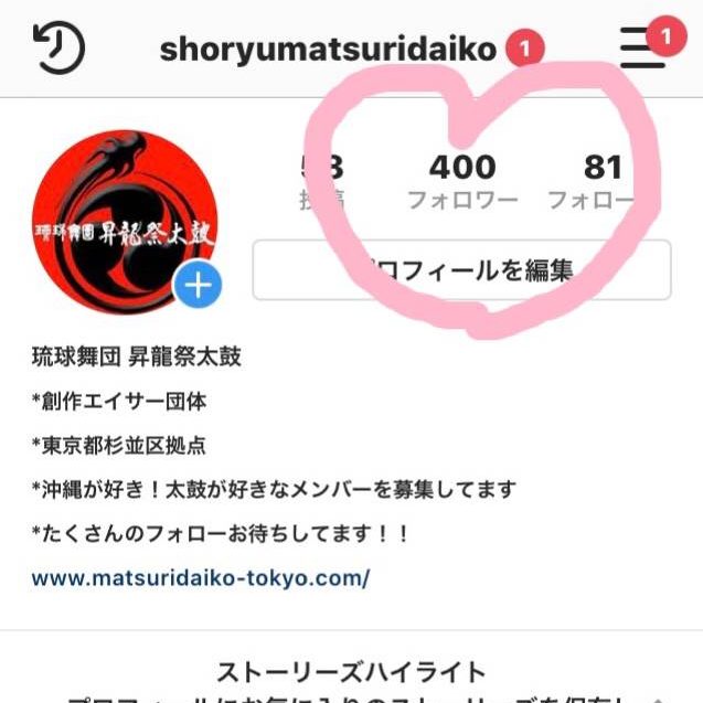 祝400！