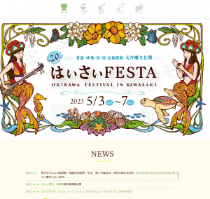 はいさいFESTA きいやま商店 シュラヨイ 昇龍 フリーライブ