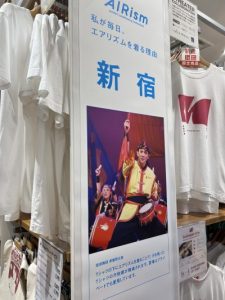 昇龍祭太鼓 創作エイサー 東京 沖縄 新宿エイサー きいやま商店 シュラヨイ ユニクロ